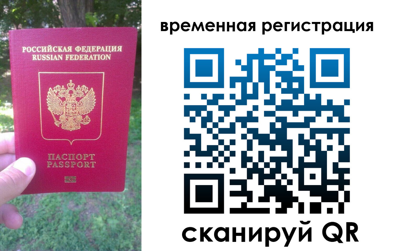 прописка ребенка в Прокопьевске