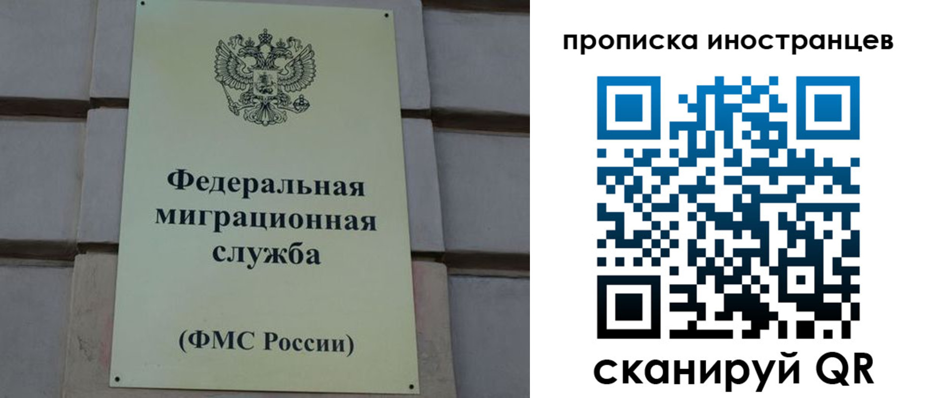 прописка в квартире в Прокопьевске